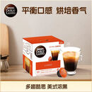 DOLCE GUSTO美式浓黑 进口黑胶囊咖啡16颗装