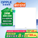 欧普照明（OPPLE）LED集成吊顶平板灯扣板灯超薄【300*300 24w 白光5700k】