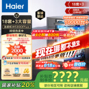 海尔（Haier）【小红花套系】双面洗嵌入式洗碗机W5000Plus 升级18套+3大容量 UV双重除菌EYBW18566JHU1国家补贴