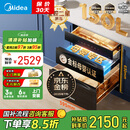 美的（Midea）母婴仓消毒柜嵌入式家用 厨房餐具碗柜 紫外线+光波 热风烘干 150L三层灭菌舱【国家补贴】150B05