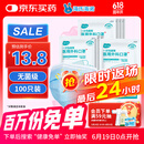 海氏海诺 一次性使用医用外科口罩100只 无菌三层防尘成人灭菌级防晒口罩