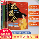 【当当正版】推恩令漫画版全3册 普通孩子逆袭取胜的入世哲学 强者孩子的开悟奇书 千古阳谋的真相变通谋略之道漫画版 推恩令漫画版（全3册）