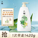 六神沐浴露持久留香72小时香体水润草本芦荟沐浴液 清新滋润1kg