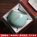 LICHENGZVS品牌汝窑冰花主人杯茶杯陶瓷品茗杯茶杯个人专用送礼高档 冰花禅定杯120ml（礼盒装）