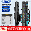 本诺2025新款硬壳鱼竿包钓鱼包防水多功能渔具包收纳包路亚竿包鱼杆包 免拆轮【硬壳大肚】128*20*12cm