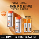 欧莱雅男士劲能醒肤露50ml*2套装淡纹紧致抗皱补水保湿乳液护肤品送男友