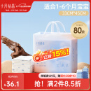 十月结晶婴儿隔尿垫宝宝一次性隔尿垫护理垫一次性床单 性价款M80片【33*45cm】
