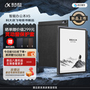 科大讯飞【重磅新品】智能办公本X5 10.65英寸 墨水屏电纸书 电子书阅读器 平板电脑 手写笔记本电纸书