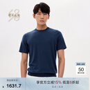 鄂尔多斯1980四季羊绒 春夏季羊绒圆领短袖男针织衫可机洗 1980蓝 XL 180/100A