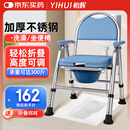 怡辉（YIHUI） 老人坐便椅家用结实洗澡椅不锈钢可折叠坐便器移动马桶坐厕椅Y03