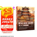 DeepSeek AI绘画+AI摄影+AI短视频从入门到精通 赠DeepSeek即梦可灵等AI应用指导 生成指令 以文生图 以图生图 AI人工智能实战 ChatGPT deepseek教程图书书香节