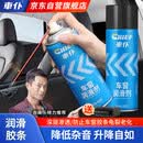車仆汽车车窗润滑剂电动玻璃升降胶条保养剂消除天窗轨道异响正品2瓶