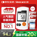 三诺GA-3血糖仪家用高精准测血糖仪器医用级检测仪200支试纸套装