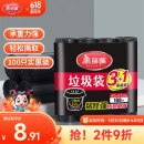 美丽雅平口垃圾袋100只黑色45*55cm点断式家用清洁纸篓塑料袋