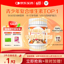善存（Centrum）多种复合维生素片vc青少年11-17岁维生素b族d3补铁锌60粒
