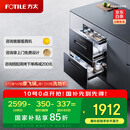方太光刃消毒柜嵌入式家用 125升2门3抽专区专放 5min瞬消 45min奶瓶除菌 消毒碗筷柜【国家补贴】JP10