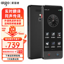 爱国者aigo 同声翻译机多语种离线翻译同声传译拍照翻译机wifi连网智能翻译器 出国旅游实时翻译 黑