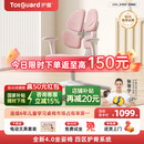 护童（Totguard）儿童学习椅可调节升降学生正姿四背坐姿椅 G985_妙想粉 带脚踏