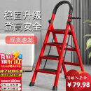 忆琳居梯子家用安全人字梯折叠梯伸缩多功能楼梯便捷扶梯加厚红色四步