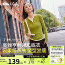 蕉下（beneunder）女士肌底打底衫SF93524 翠竹青 165/88A(L) 