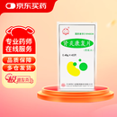 10盒装[太阳] 肾炎康复片0.48g*45片/瓶