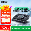 绿巨能（llano）笔记本压风式散热器游戏底座电脑桌支架适用联想戴尔外星人拯救者R9000P极光Pro华硕ROG水冷V12