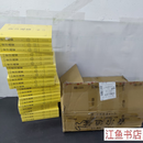 二手九五新 资治通鉴(全二十四册 全本全译珍藏版)24本合售 全新未拆封 附外箱 [宋]司马光 编撰 标准