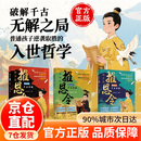 【自营正版】推恩令 漫画版推恩令3册 推恩令正版书籍 推恩令漫画 推恩令正版书 【抖音同款3册】推恩令漫画版自营