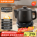 苏泊尔（SUPOR）【国家补贴】4L煎药壶中药壶电砂锅养生壶药煲全自动家用智能预约600W变频煎煮陶瓷分体式SW-40Y09