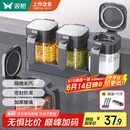 双枪（Suncha）自动开盖调料盒调味罐套装家用厨房盐罐瓶玻璃收纳盒3件套带托底