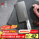 十八子作不锈钢家用菜刀 耐滑手柄刀具盈光斩切刀SL1703-AB【彩盒装】