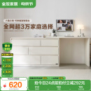 全友家居斗柜原木奶油风多用置物柜可变书桌隔厅柜家用收纳柜国家补贴