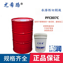 YUSHIRO/尤希路FGS690N FGS760FGS951切削液钢不锈钢各种加工20L PFC807C/20KG