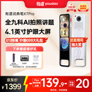 有道词典笔X7Pro 点读笔英语学习翻译神器 电子词典翻译笔扫描笔 单词笔扫读笔