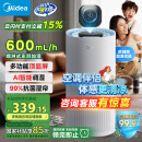 美的（Midea）【小蓝鲸600】无雾加湿器家用卧室落地式空气加湿净化小型工业商用雾化器母亲节礼物国家补贴2Y50