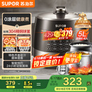 苏泊尔（SUPOR）【国家补贴】0涂层精钢球釜电压力锅5L双胆全自动智能预约 触控 SY-50YC5011Q电饭煲高压锅4-6人