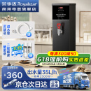 荣事达（Royalstar）步进式开水器商用烧水器酒店奶茶店办公室饮水机电热开水机 吧台机全自动定时热水机 【调温款】黑钛35L/h|可调温 荣事达（Royalstar）荣誉出品
