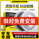 可林特奔驰C200威霆V260E300GLK300ML350GLE450S450G500AMG刹车盘 前盘一对 奔驰E级