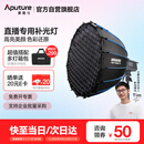 爱图仕（Aputure）200x S 直播补光灯LED摄影灯可调色温200W美颜常亮灯90cm快装深抛套装