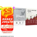 为什么伟大不能被计划+我从达尔文那里学到的投资知识 套装2册