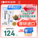 【原研进口】普特彼 他克莫司软膏 0.1%*10g/盒