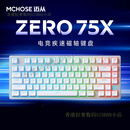 迈从（MCHOSE）键盘ZERO 75X磁轴键盘RT电竞游戏客制化机械有线连接全键热插拔 ZERO 75X 白色 天王电竞版