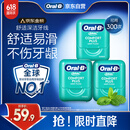 欧乐B牙线卷便携护龈薄荷40m*3约300次牙签细滑扁线正畸京东自营