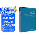 疯癫与文明 学术前沿丛书 三联书店出版 米歇尔·福柯 平装32开 对知识的清洗和质疑