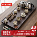 京东京造 茶具整套 套装茶盘台杯功夫泡煮【自动上水】汝窑20头