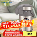 虎牌（TIGER）不锈钢保温壶气压式热水瓶MAA-A30C-N香槟金3升