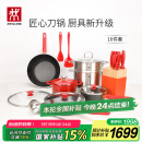 双立人（ZWILLING）锅具套装汤锅蒸笼刀具Now Plus不粘炒锅煎锅奶锅珐琅锅厨具16件套