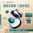 花西子空气散粉/蜜粉K03-8.5g定妆遮瑕长效控油送女友