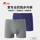 特步（XTEP）运动内裤男健身防磨25年夏男士内裤马拉松平角抗菌速干内裤2条装
