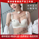 mybodynoky轻奢品牌女士内衣女聚拢小胸显大平胸专用防下垂收副乳文胸罩 香槟白（单件） 70A 32B 【通杯】